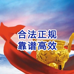 依安讨账公司
