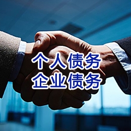 依安追债公司